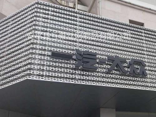 工厂定制/奥迪4s店展厅设计-2.0幕墙装饰凹凸铝孔板
